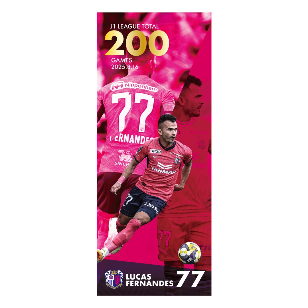 セレッソ大阪　オンサイトカード　ルーカスフェルナンデス選手 セレッソ大阪 オンサイトカード ルーカスフェルナンデス選手